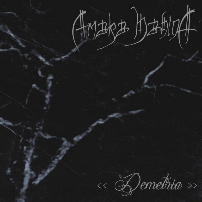Amaka Hahina – Demetria DigiCD