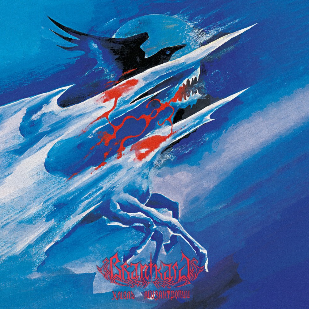 Branikald – Хмель Мизантропии / Rausch Der Misantrophie LP