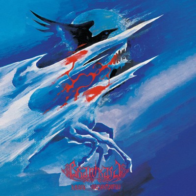 Branikald – Хмель Мизантропии / Rausch Der Misantrophie LP