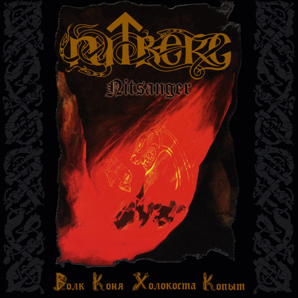 Nitberg – Nitsanger / Волк коня холокоста копыт LP
