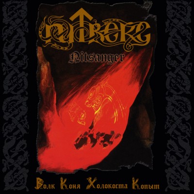 Nitberg – Nitsanger / Волк коня холокоста копыт LP