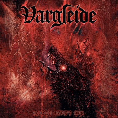 Vargleide – Пожару нового дня LP