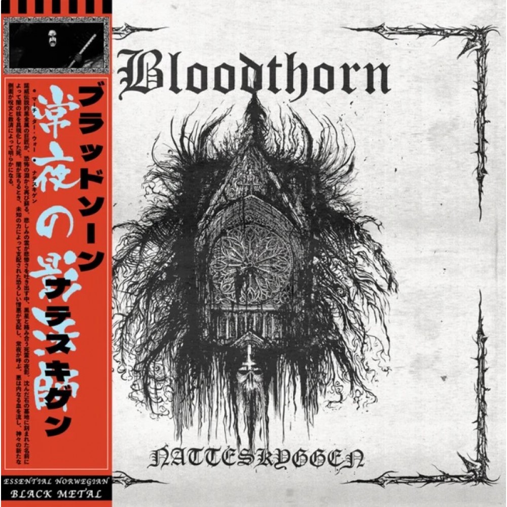 Bloodthorn - Natteskyggen LP