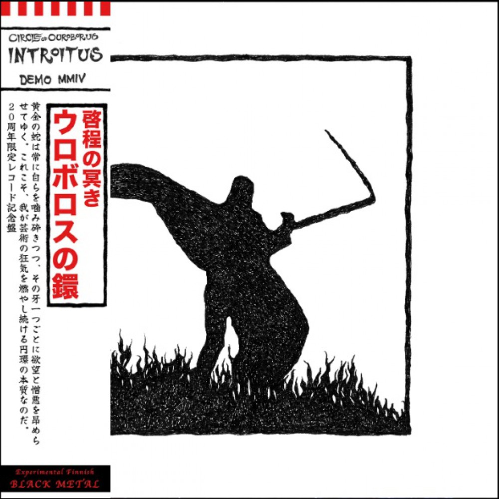Circle of Ouroborus - Introitus LP