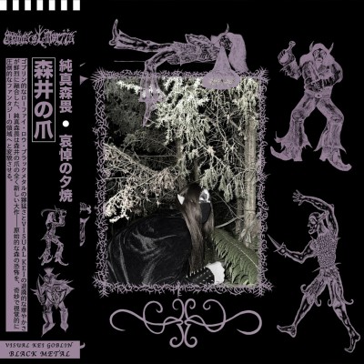 Claws of Moriis - Naive Forest Fear/Sunset of Sorrow LP