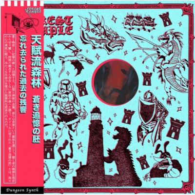 Forest Temple – York of Blue Memory LP