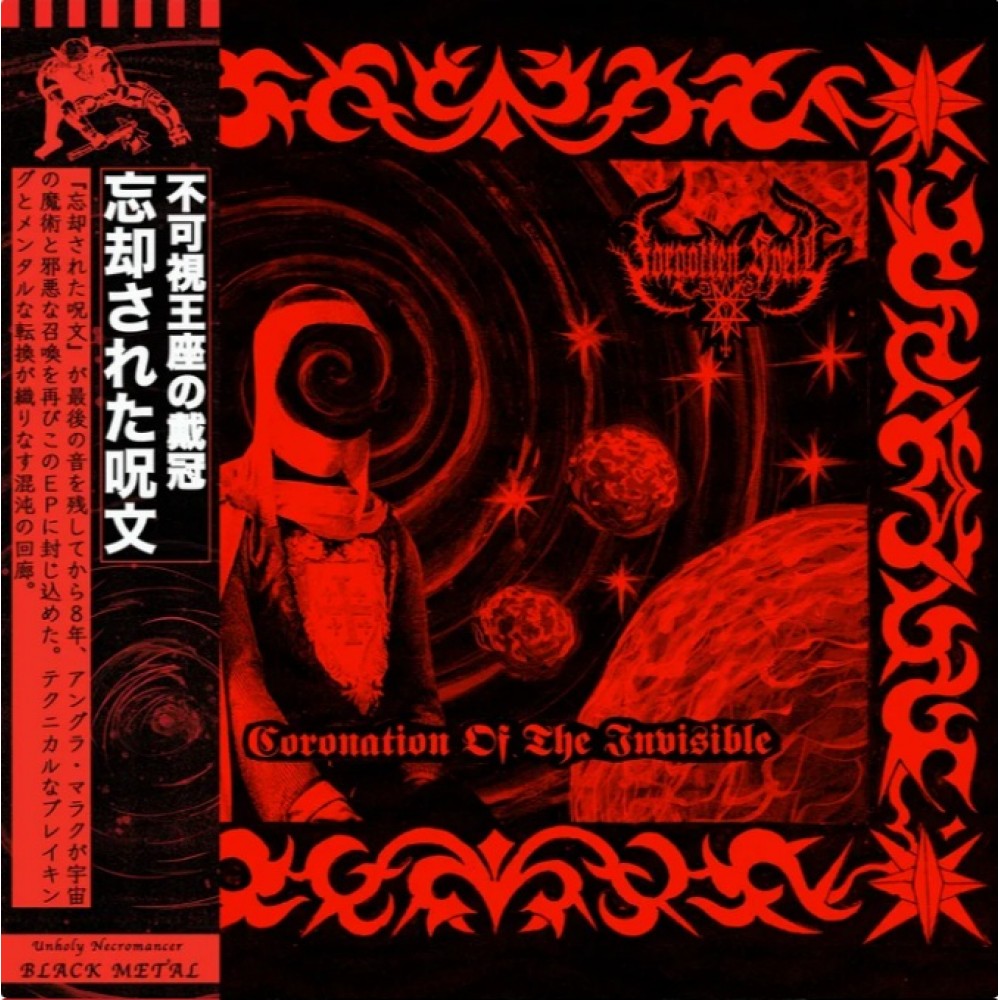 Forgotten Spell – Coronation Of The Invisible LP