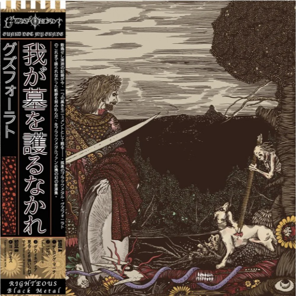 Gudsforladt – Guard Not My Grave LP