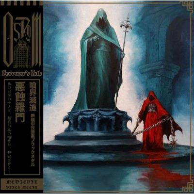 Ostrom - Devourer's Path LP