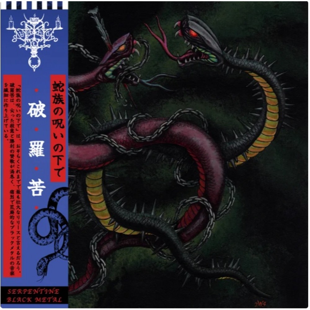 Valac - Under the Ophidians Curse LP