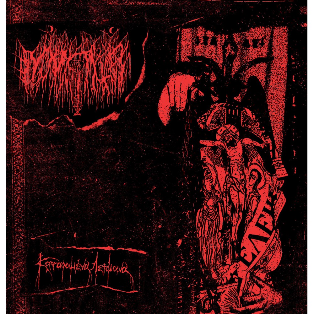 Μνήμα - Καταραμένα Λείψανα LP