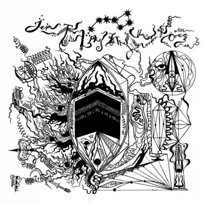Tetragrammacide – Primal Incinerators Of Moral Matrix LP