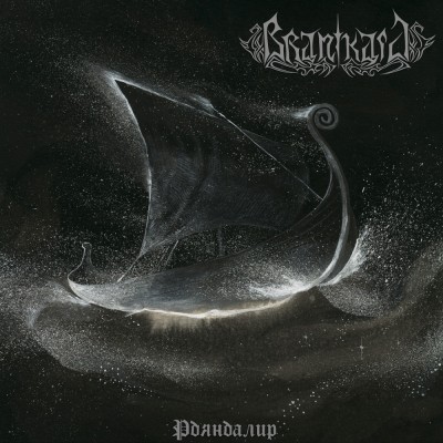 Branikald – Рдяндалир / Rdyandalir LP