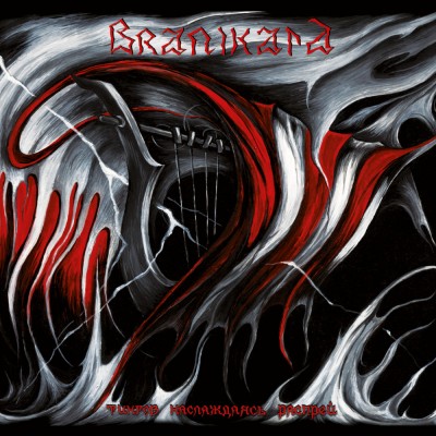 Branikald – Тингов Наслаждаясь Распрей LP