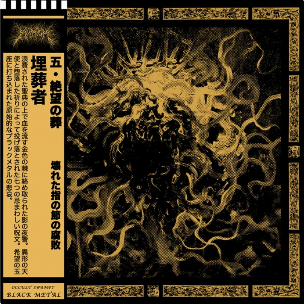 Burier – Cremation Of Lingering Hope LP