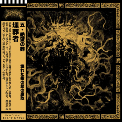 Burier – Cremation Of Lingering Hope LP