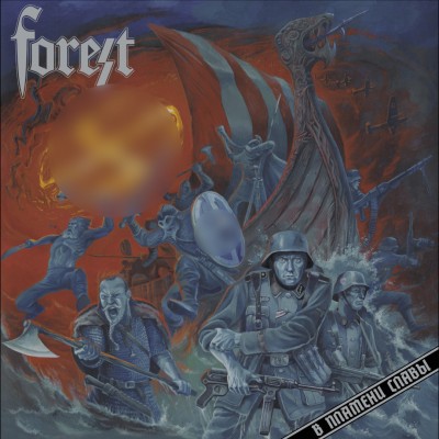 Forest – В Пламени Славы / In The Flame Of Glory LP