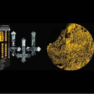 Satanic Warmaster – Strength & Honour (Instrumental) LP