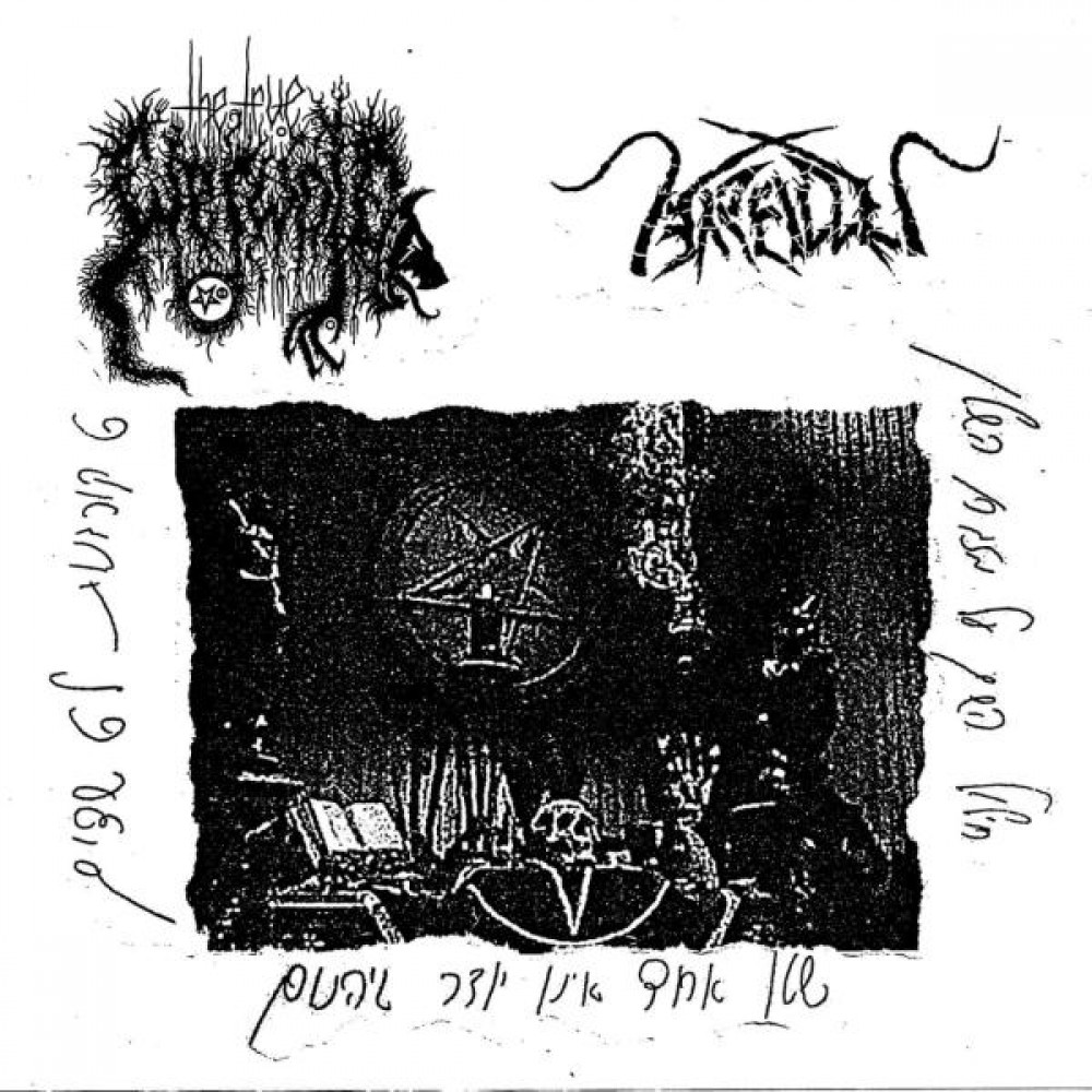 The True Werwolf / Arallu 7" EP