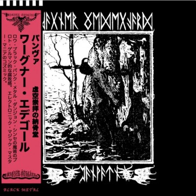 Wagner Ödegård – Panvatn LP