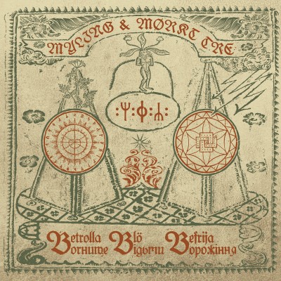 Myling / Mørkt Tre - Betrolla Blö Befrija / Вогнище Відьми Ворожіння LP