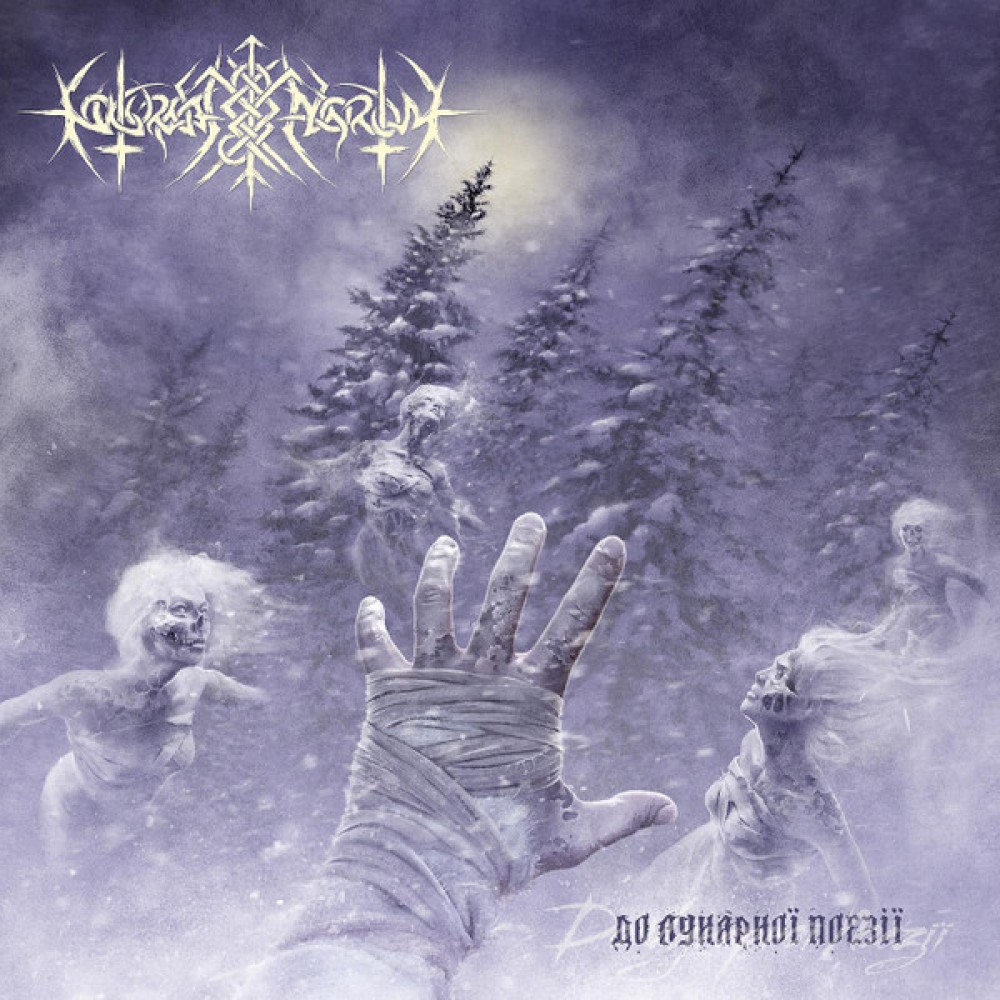 Nokturnal Mortum – До Лунарної Поезії - To Lunar Poetry LP