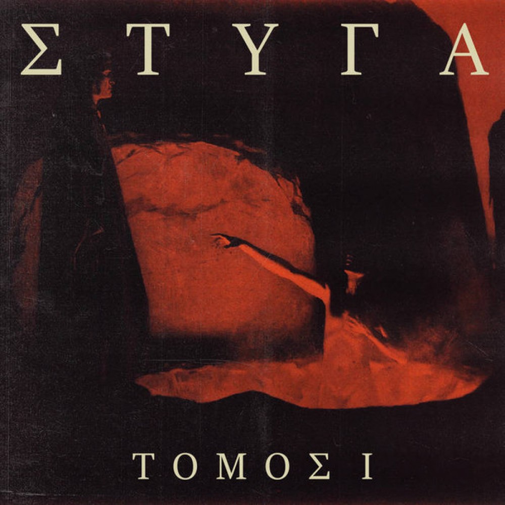 Styga – Tomos I LP