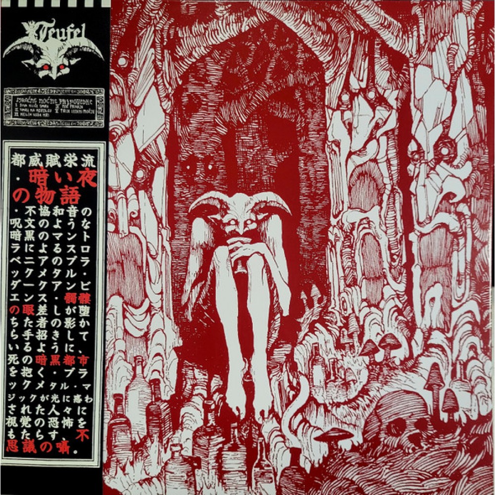 Teufel – Mračne Nočne Pripovedke LP