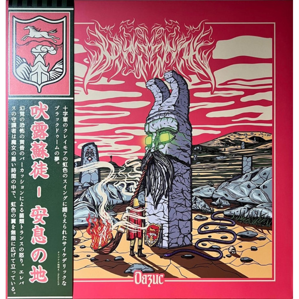 Behrosth – Оазис LP