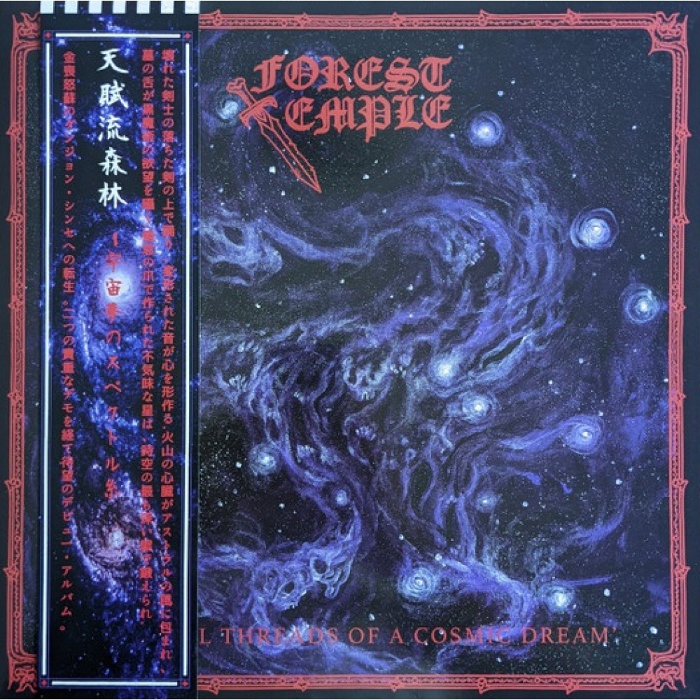 Forest Temple – Spectral Threads Of A Cosmic Dream LP