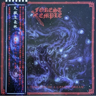 Forest Temple – Spectral Threads Of A Cosmic Dream LP