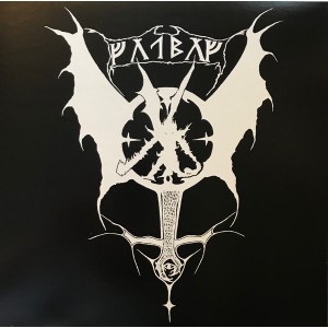 Gothmog – Medieval Journeys LP