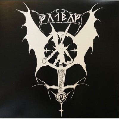 Gothmog – Medieval Journeys LP