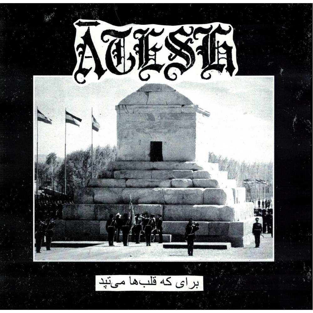 Ātesh – Barāye Ke Qalb-hā Mitapad LP